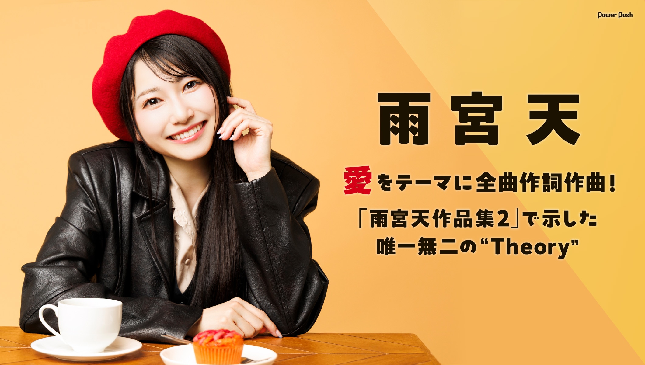 Amamiya Sora