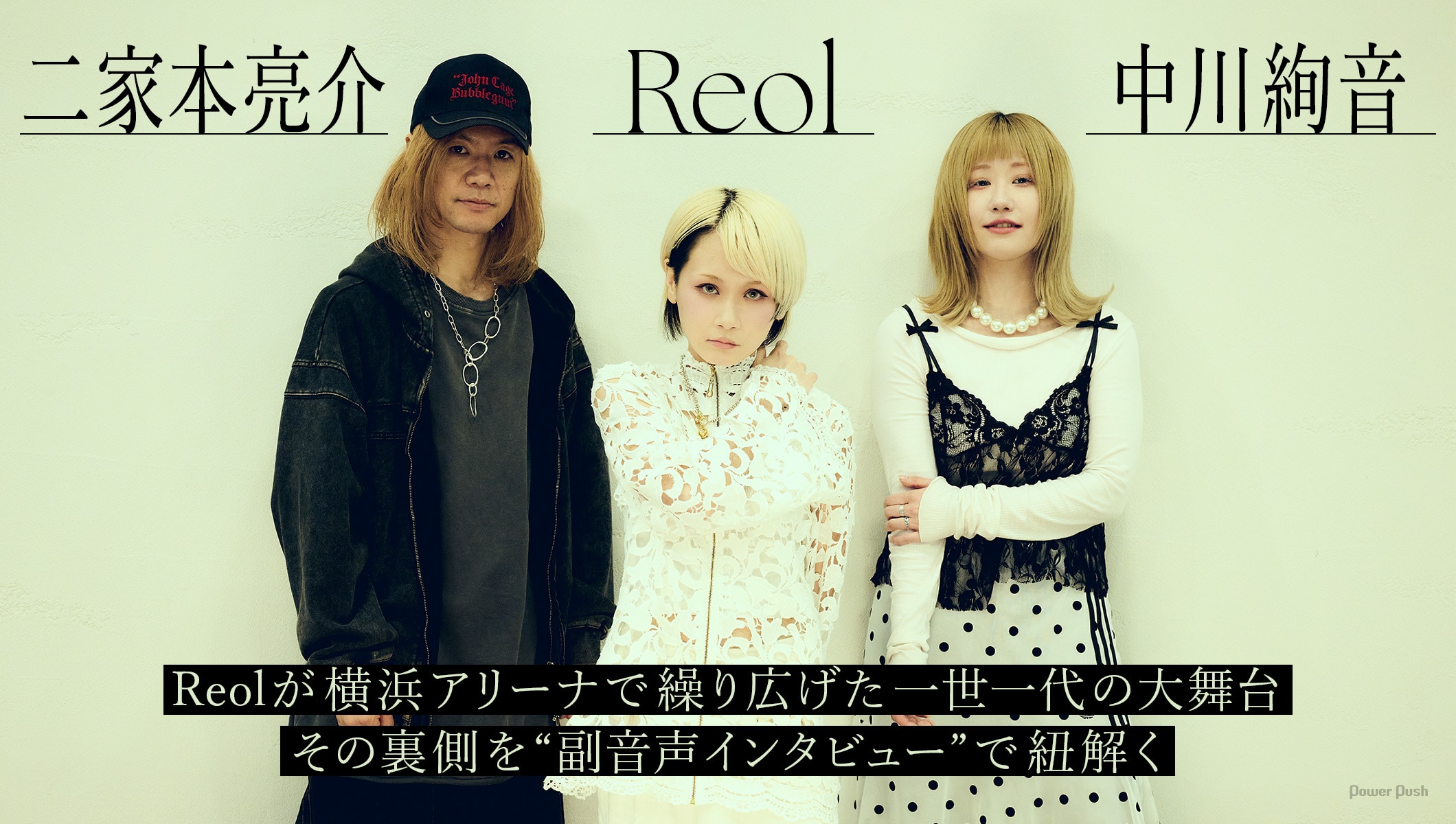 REOL One-Man Live Bijigaku Yokohama Arena