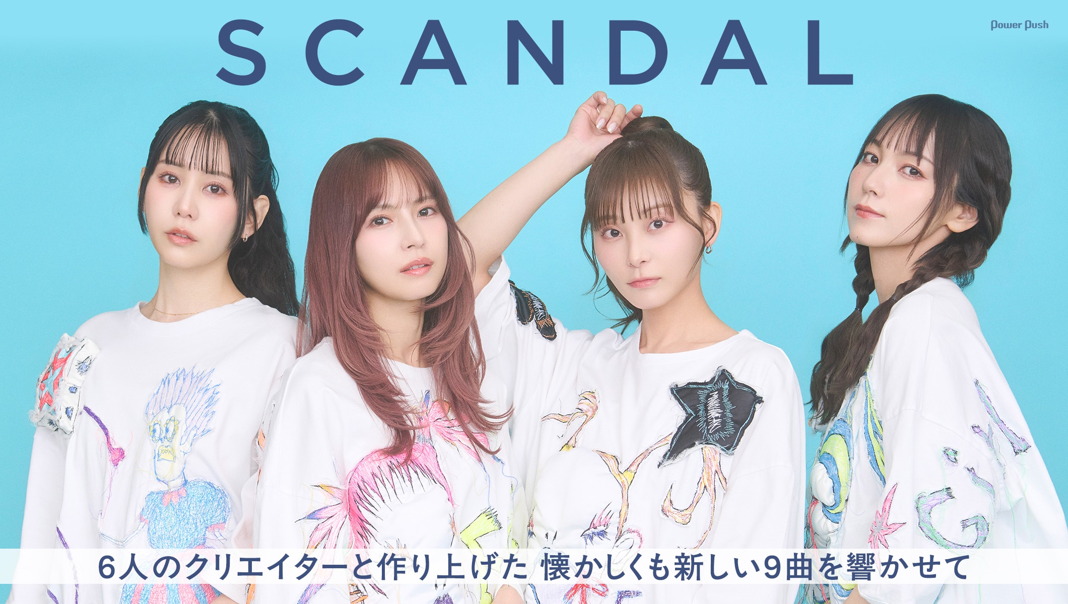SCANDAL ECHO album interview