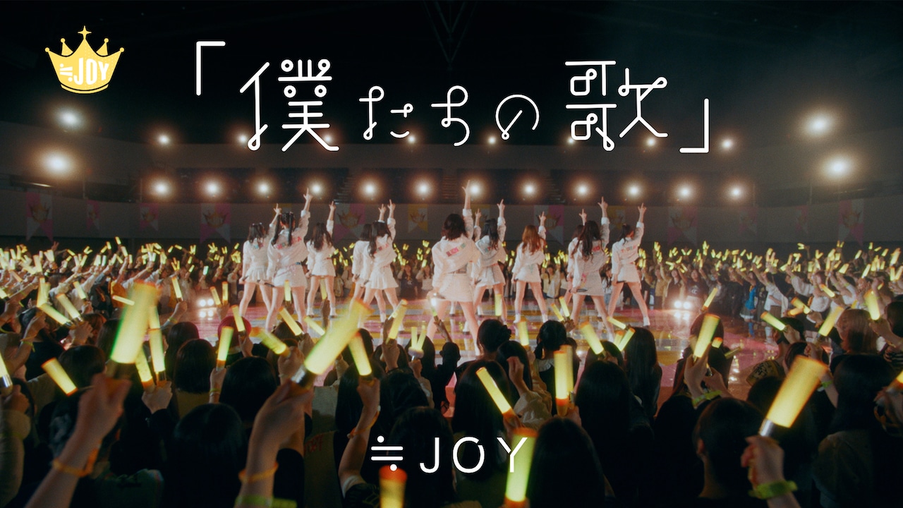 MV "Our Song" dan "Nonfiction", ≒JOY Umumkan Tur Nasional Agustus